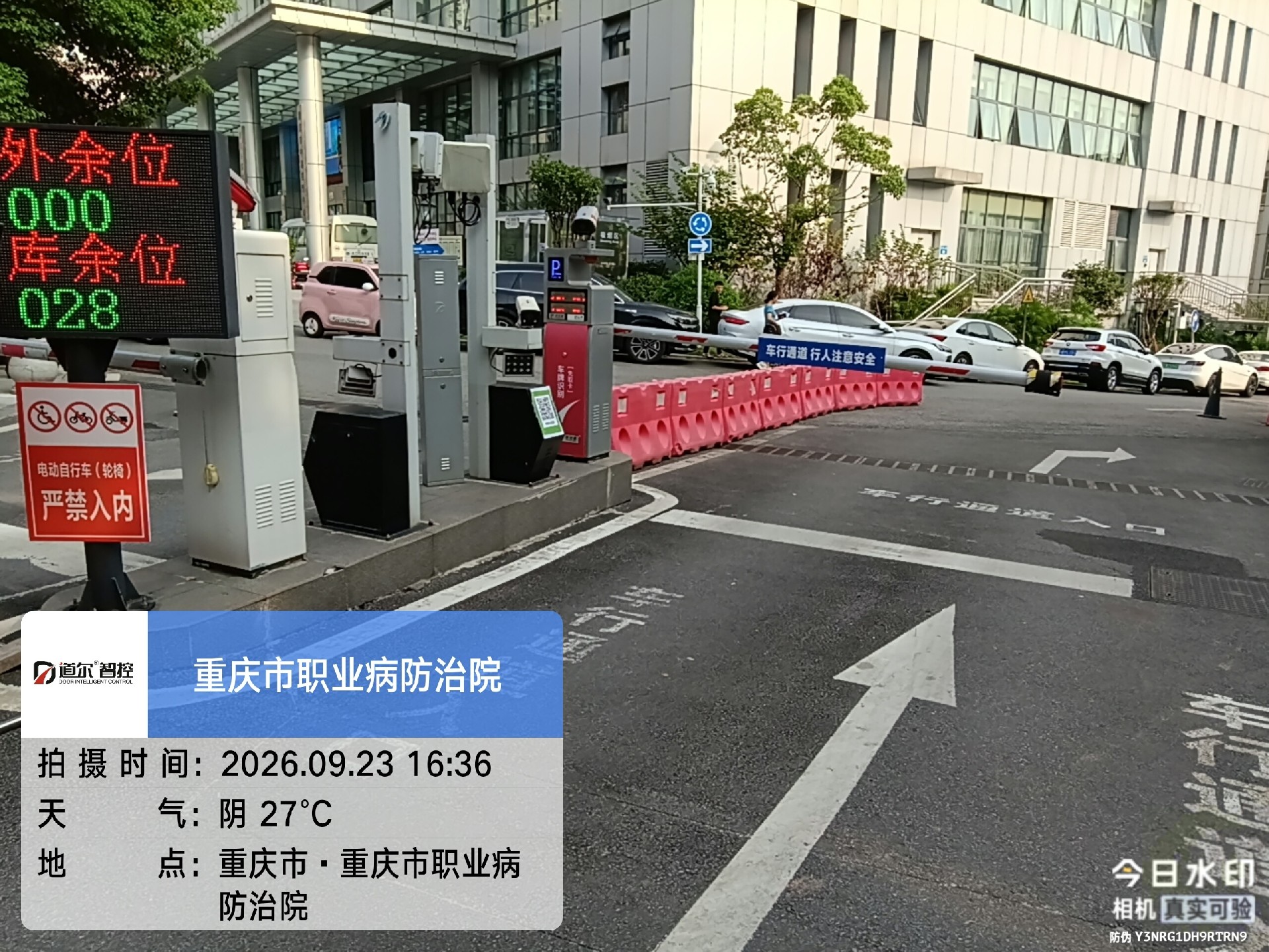 重庆市职业病防治院现场图片5