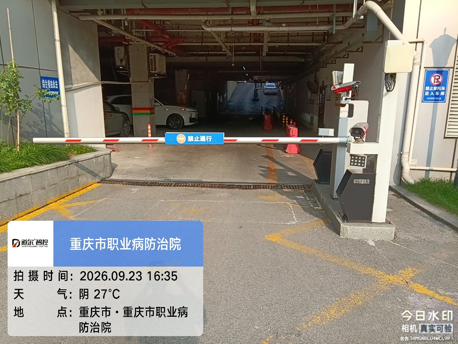 重庆市职业病防治院现场图片6