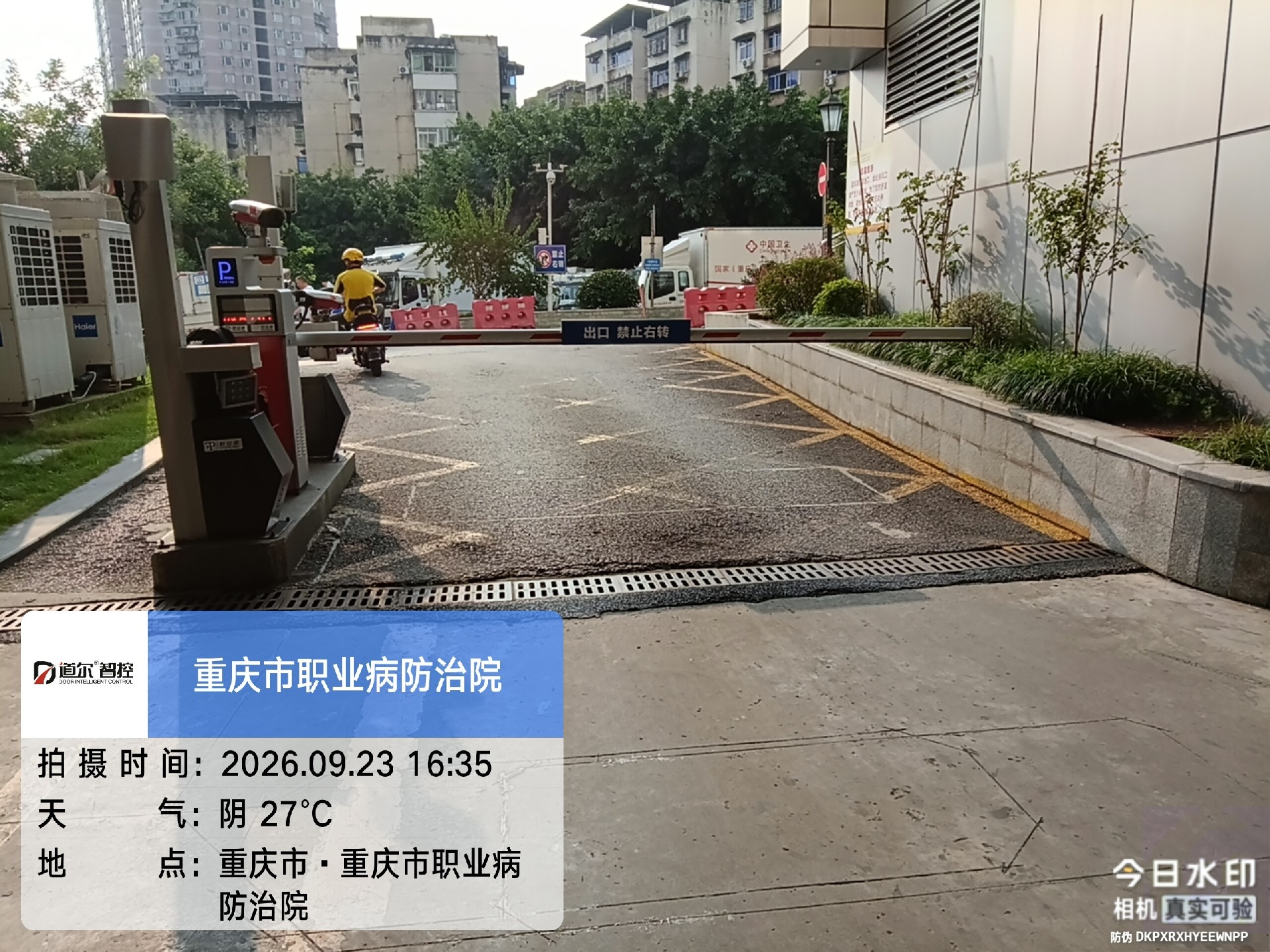 重庆市职业病防治院现场图片7