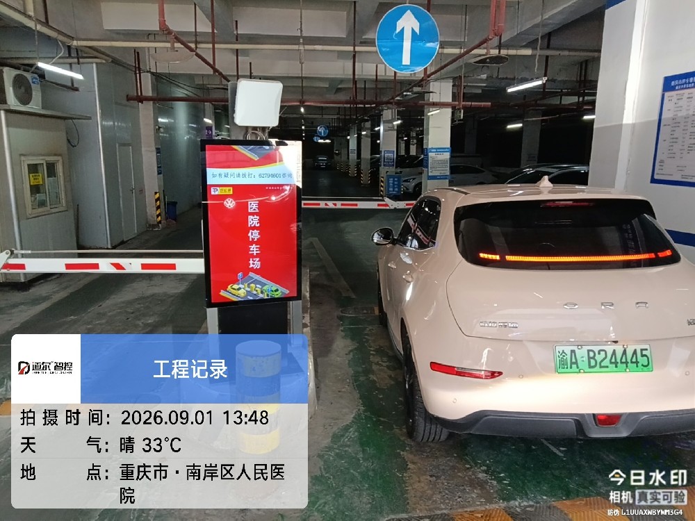 重庆市南岸区人民医院现场图片1