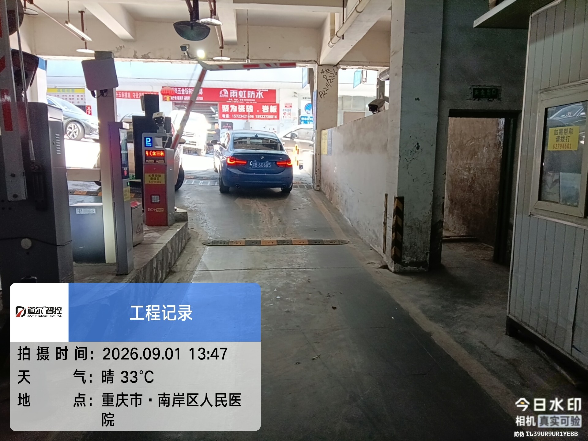 重庆市南岸区人民医院现场图片2
