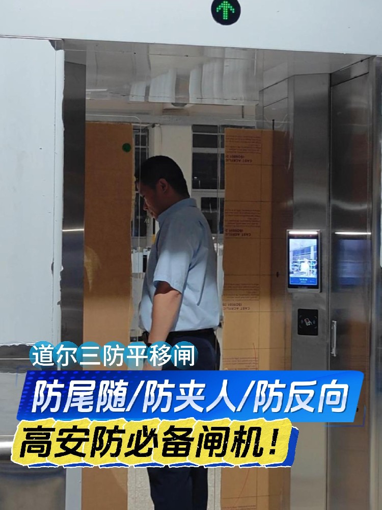 不是我吹!这款闸机仅适配高安防要求小区、研究所、工厂