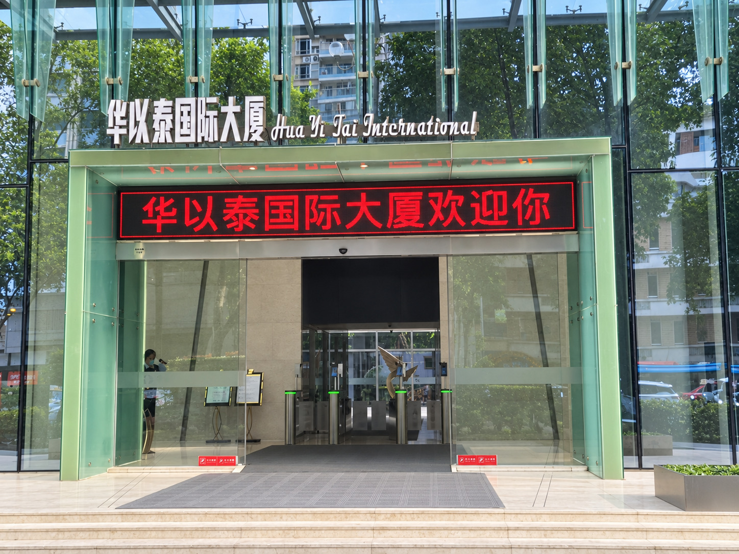 华以泰国际大厦现场图3