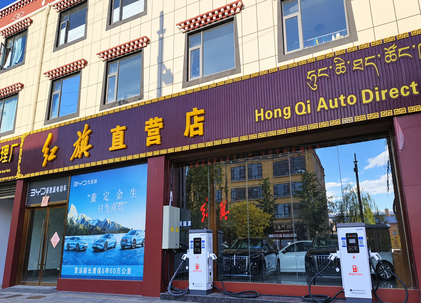 香格里拉红旗直营店直流充电桩现场图2