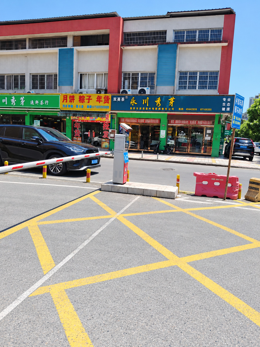 永川商贸城现场图2