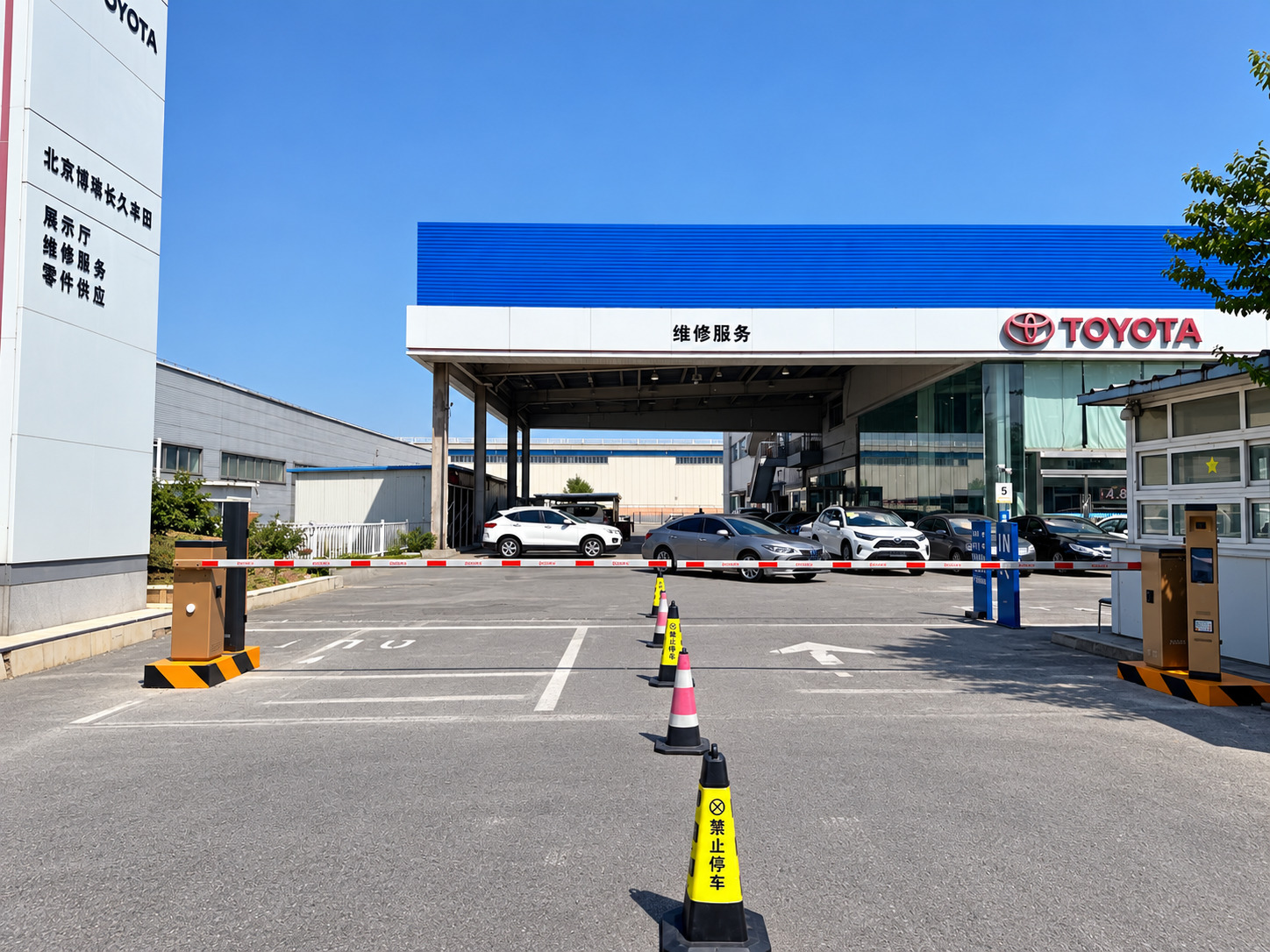 北京长久集团丰田4S店
