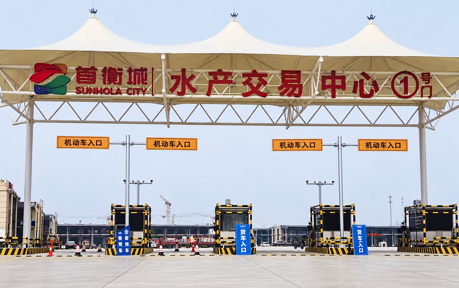 首衡城现场图3