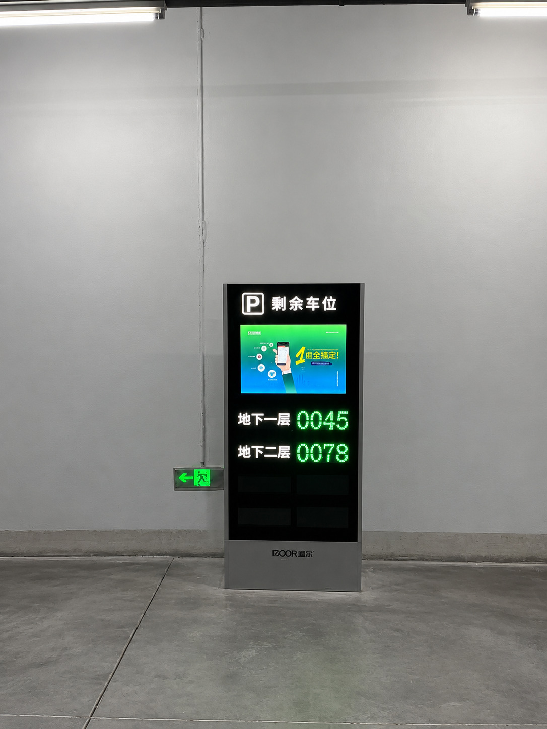 上海路地下通道停车场