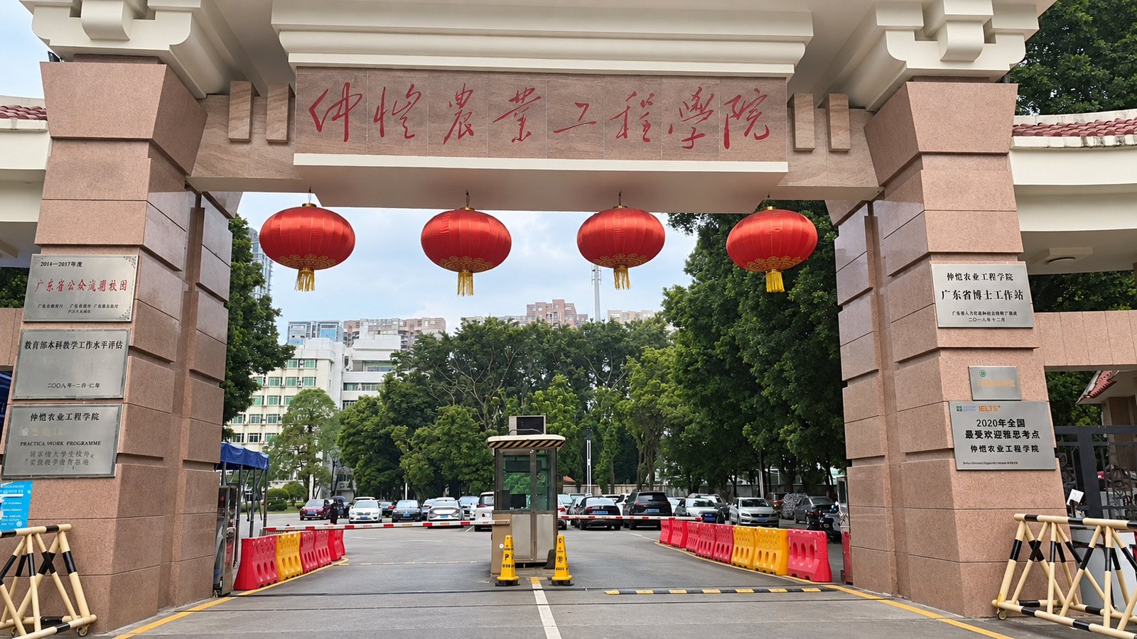 广州仲恺学院现场图4