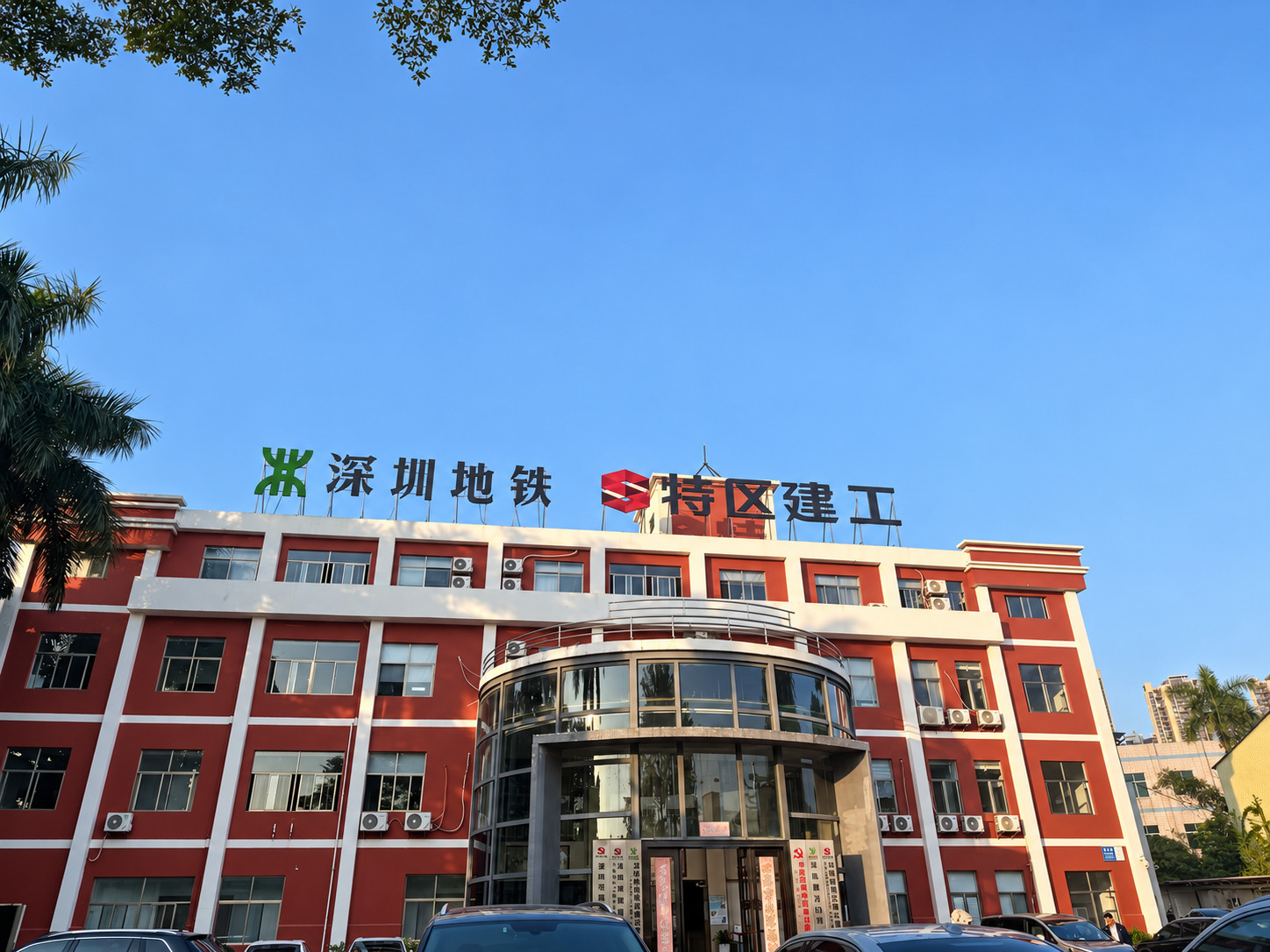 隧道公司