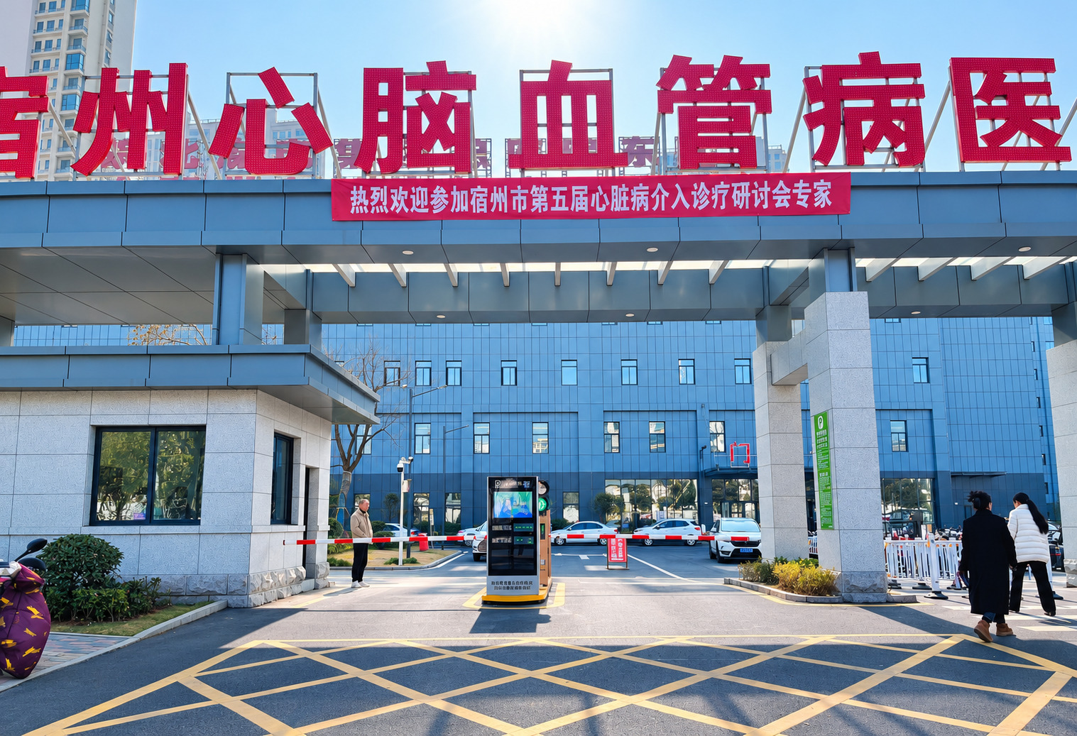 北煤电医院集团总医院（经开分院）现场图2