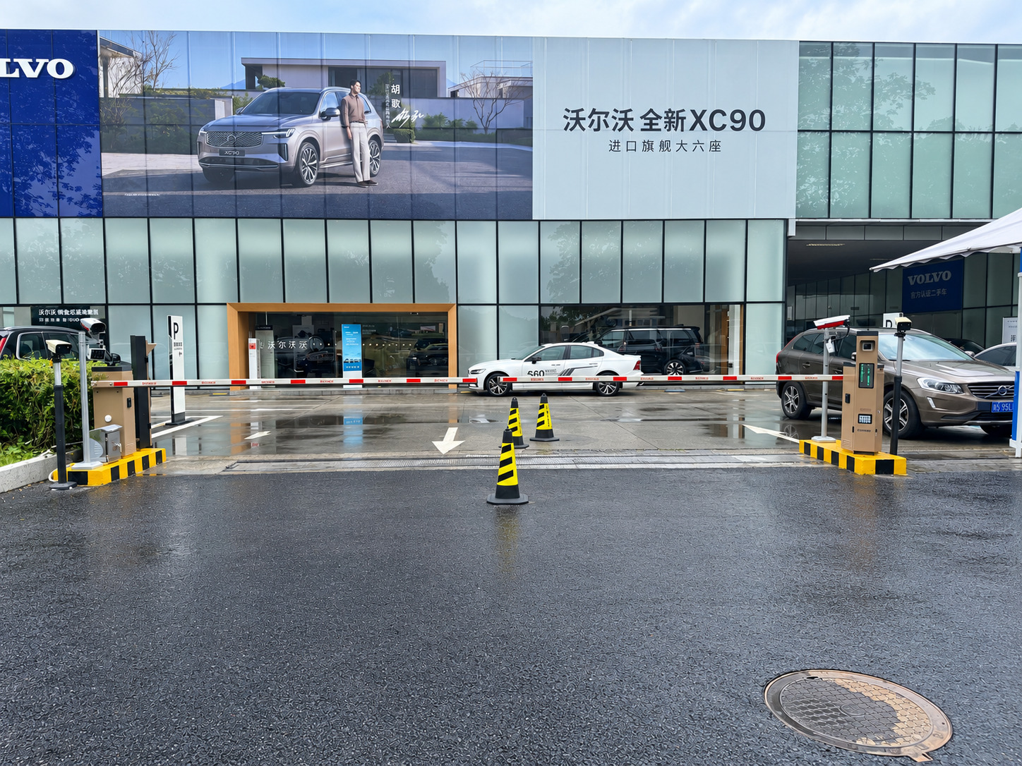 长久集团东莞沃尔沃