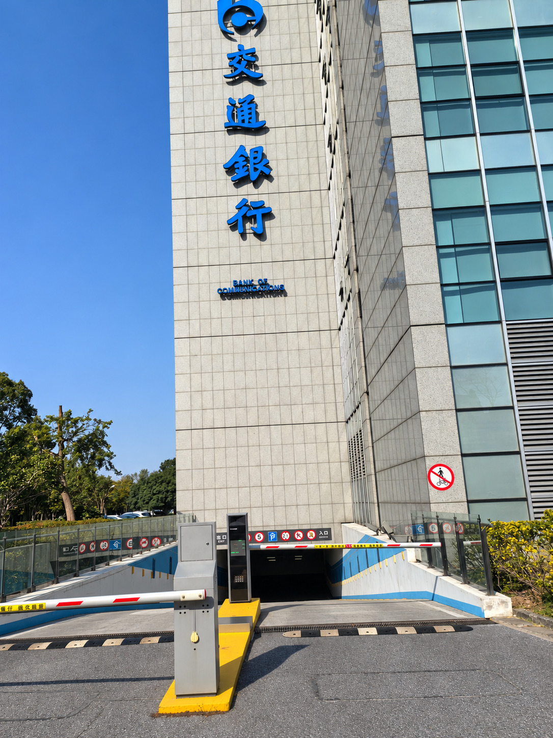 交通银行现场图4