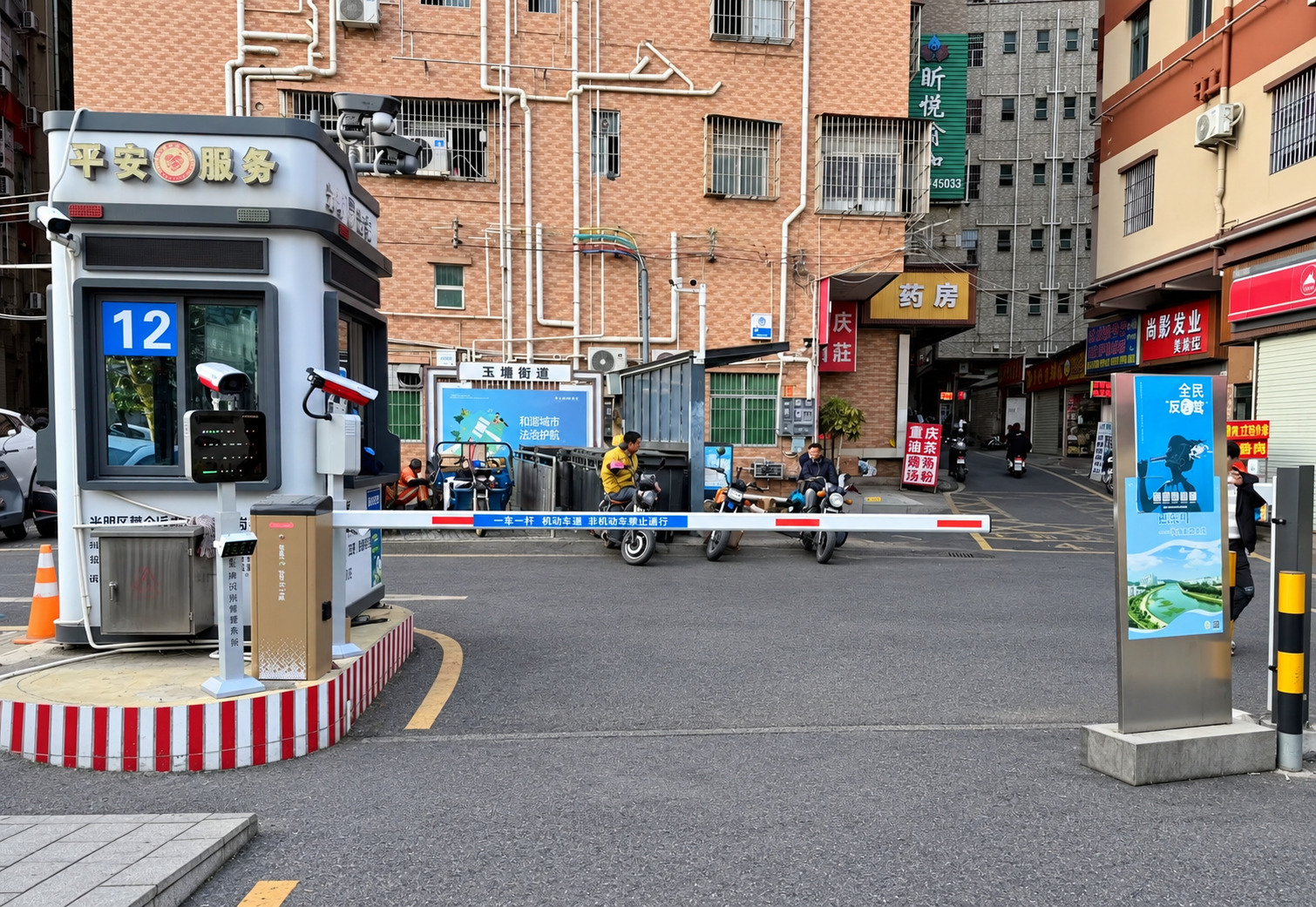 田寮社区