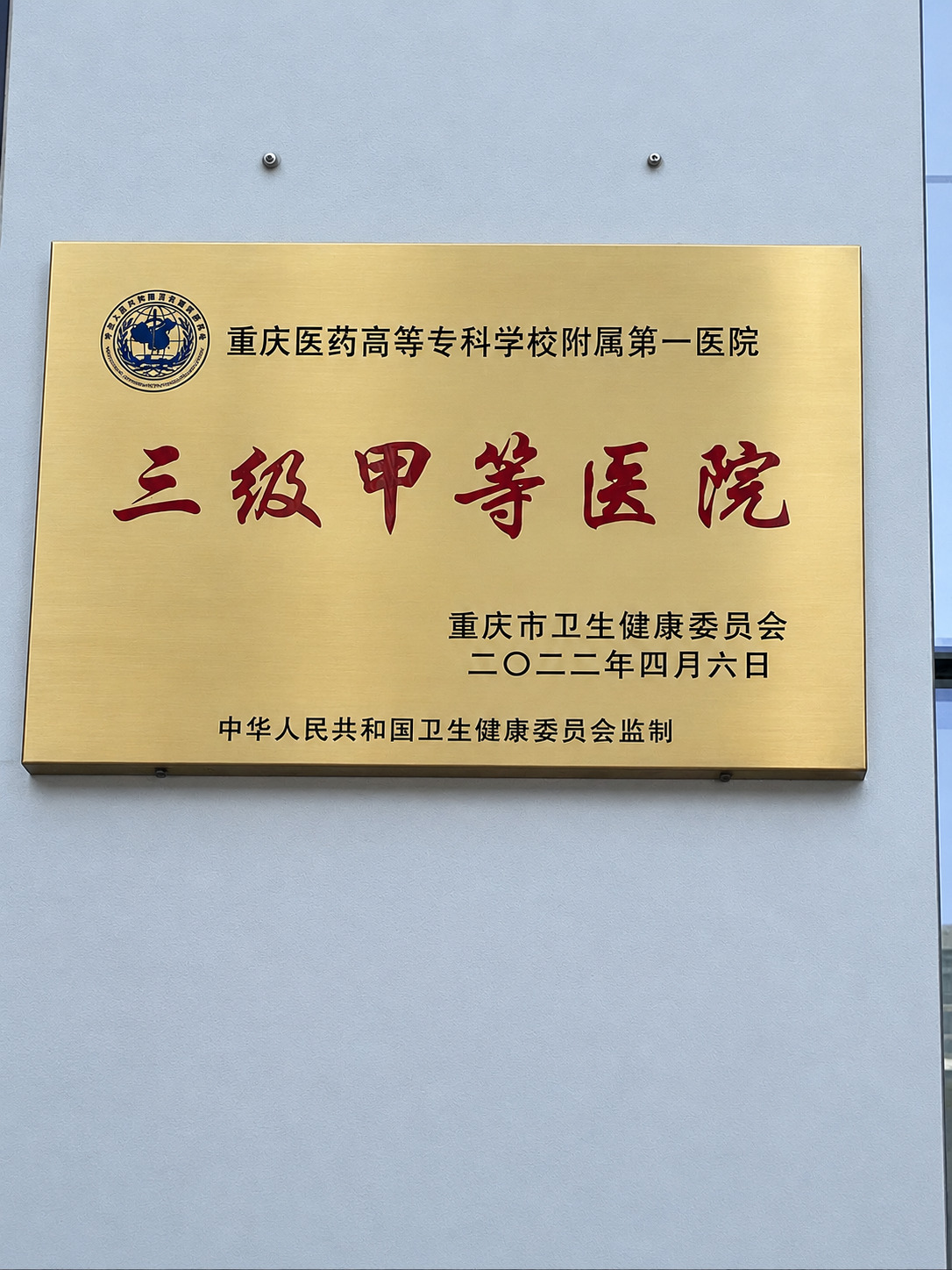 重庆市第六人民医院（职业病防治医院）现场图2