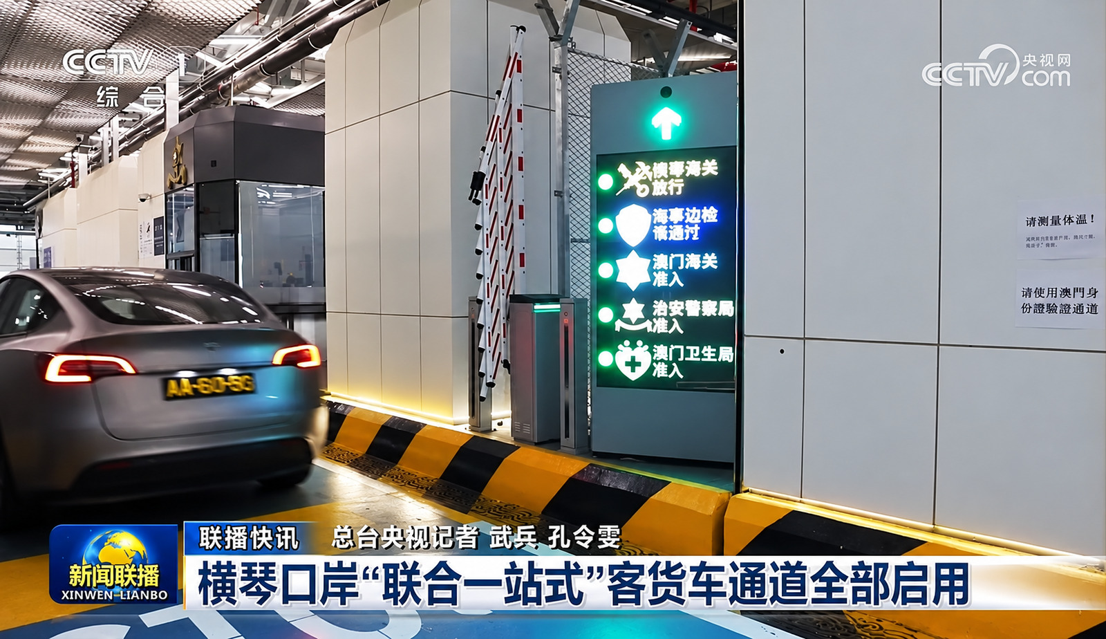 珠海横琴口岸