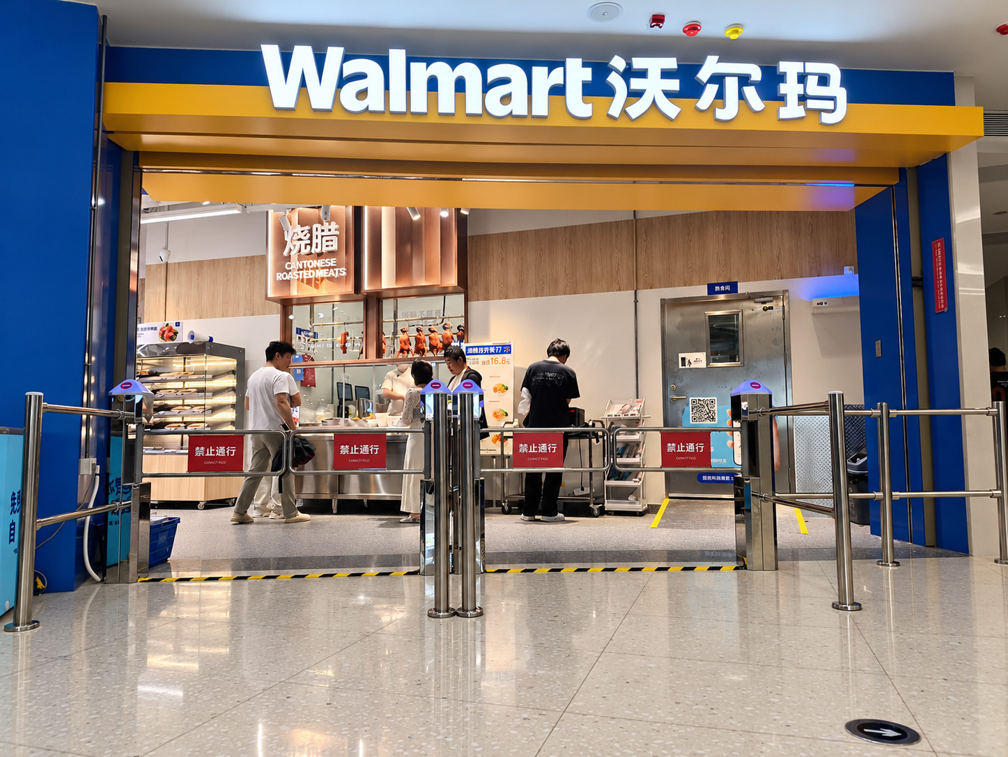 沃尔玛云端荟社区店