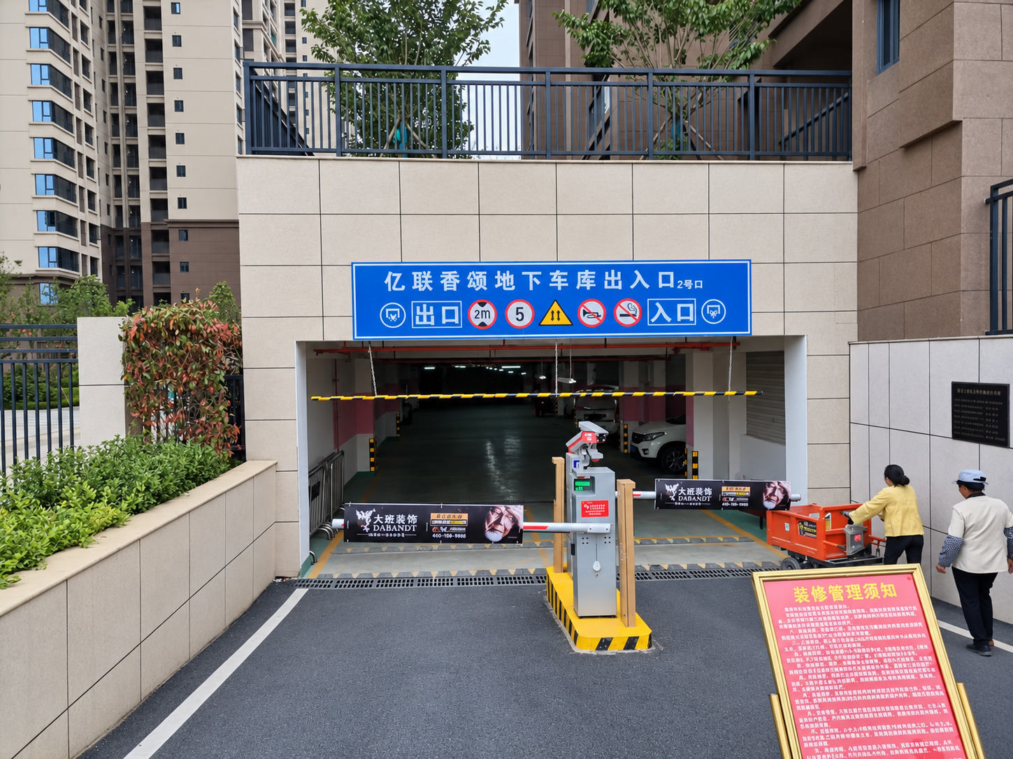 昭通智慧生态城现场图2