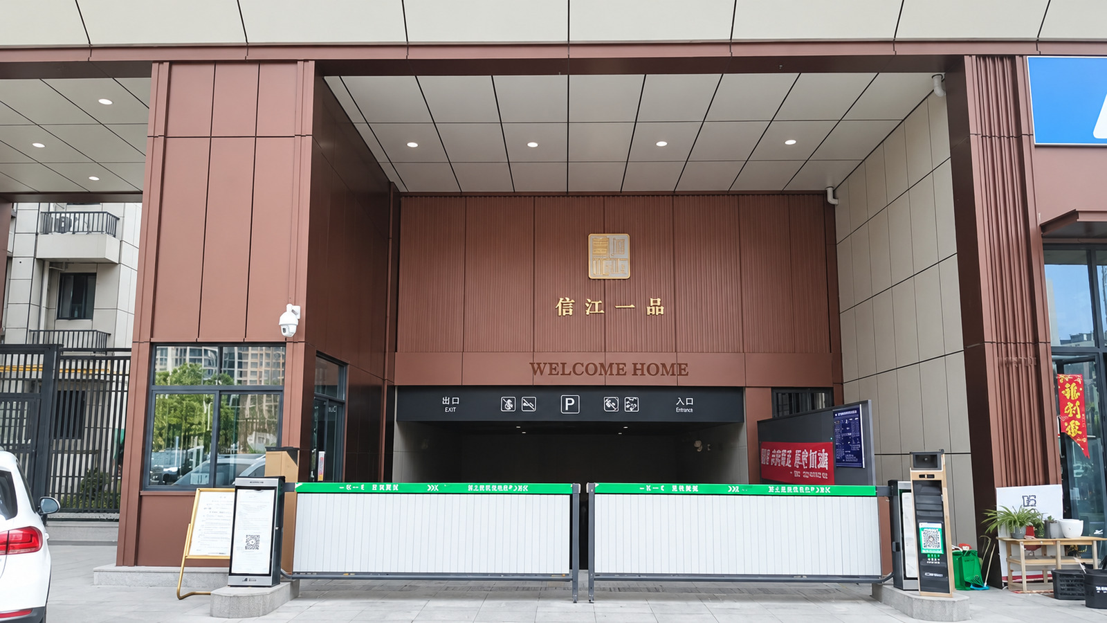 信江一品