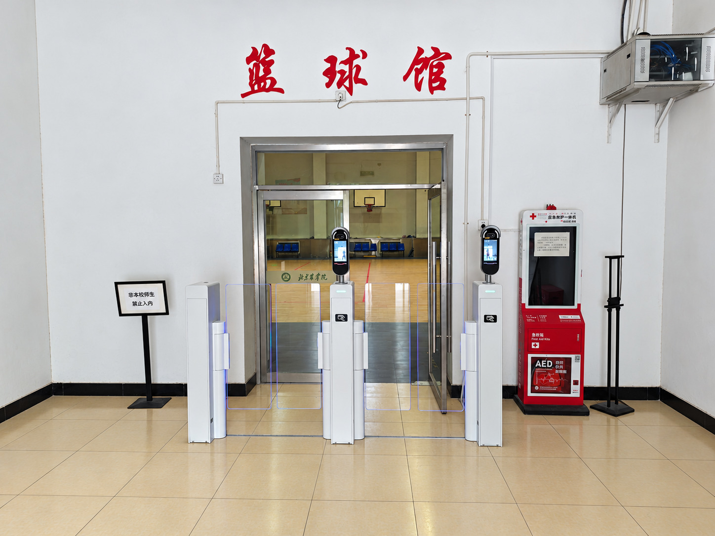 北京农学院体育馆现场图3