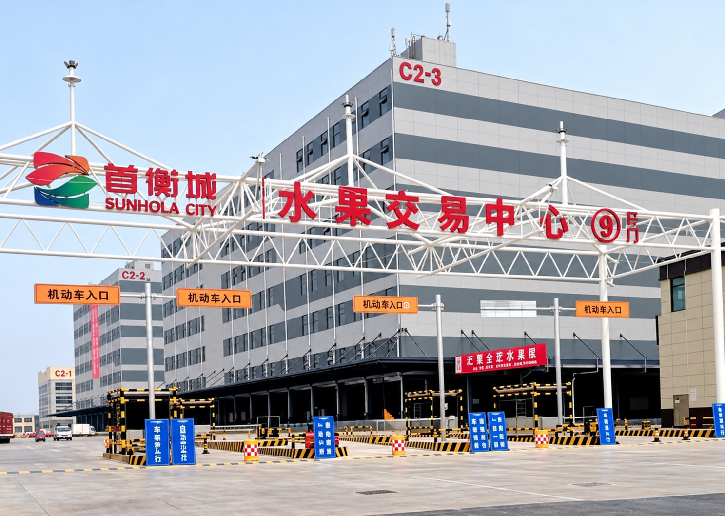 首衡城现场图2
