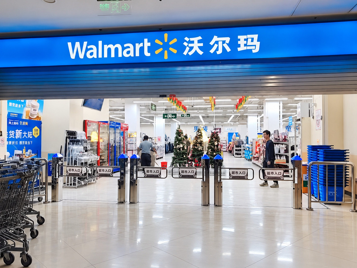 沃尔玛佛山季华分店现场图2