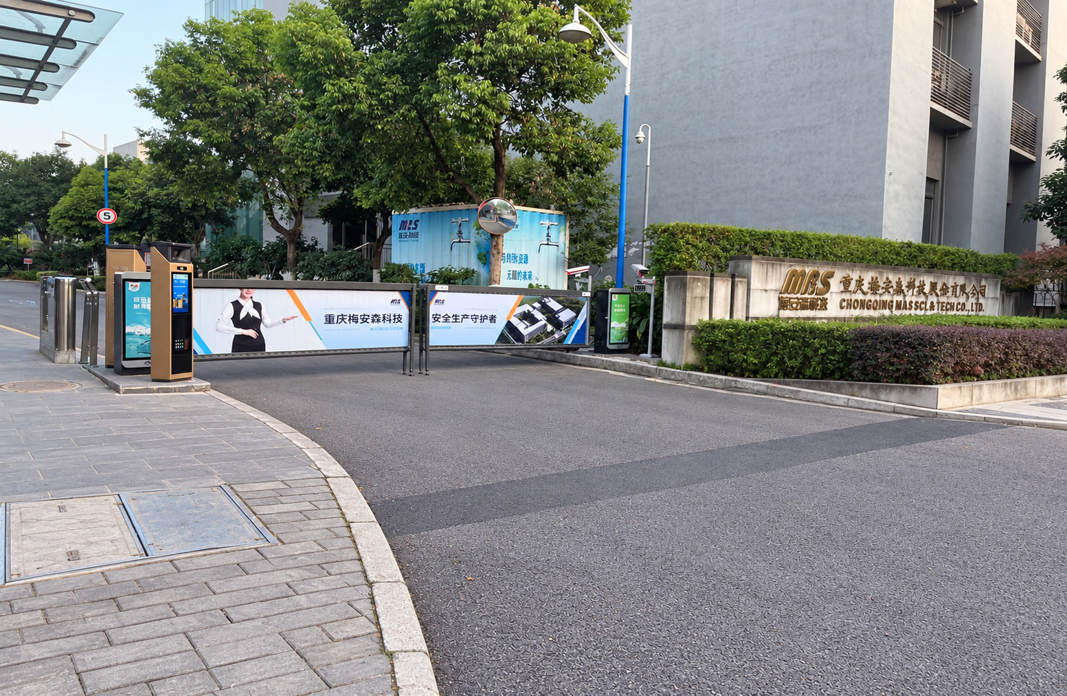 梅安森科技公司