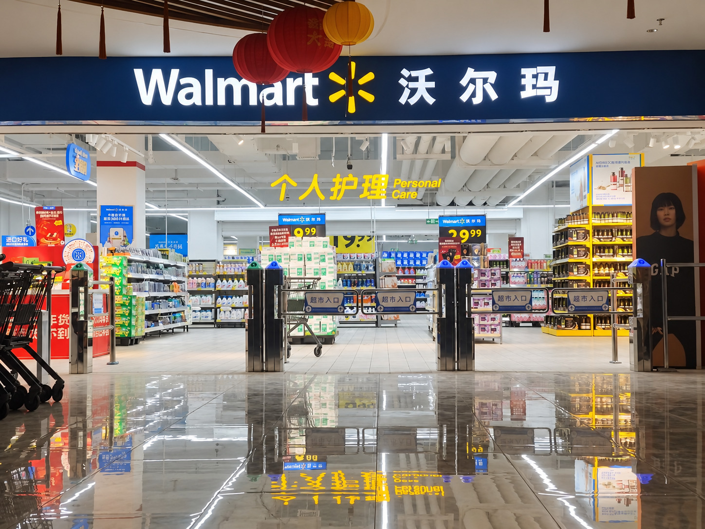 大连沃尔玛超市