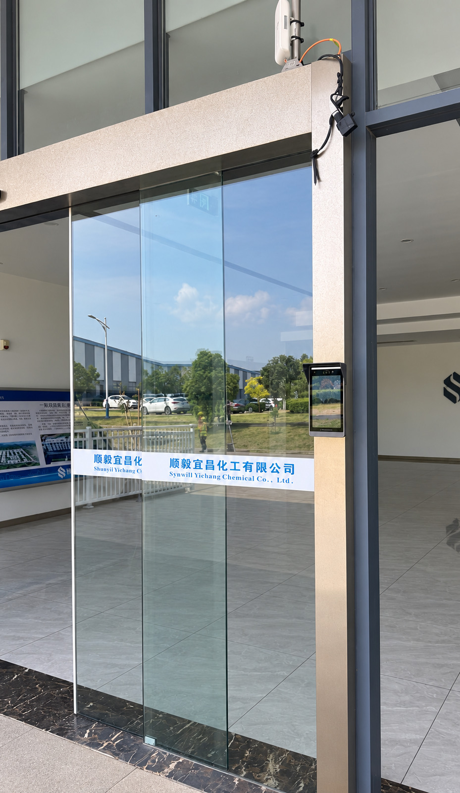 顺毅化工