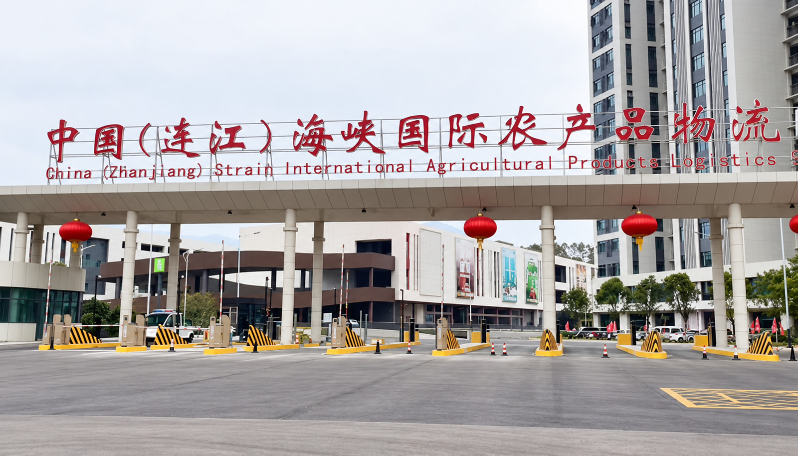 中国(连江)海峡国际农产品物流园