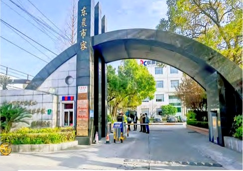 上海东辰市容