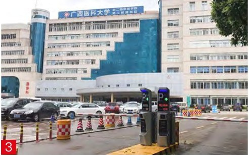 广西医科大学第二附属医院