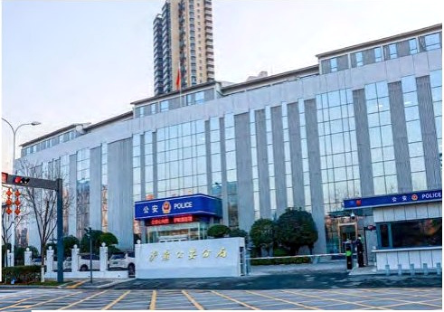 浐灞公安分局