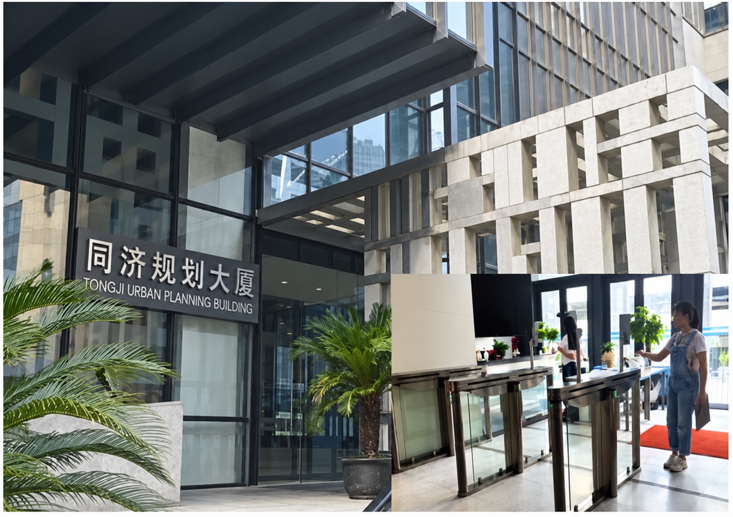 同济规划院大厦