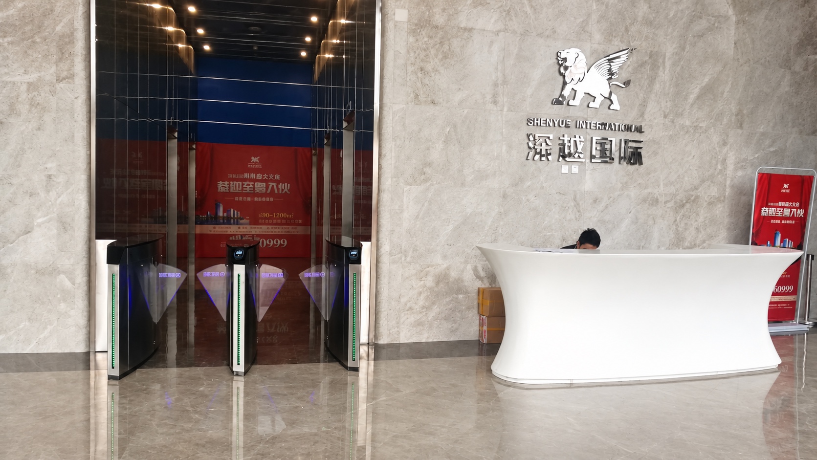 深越国际大厦