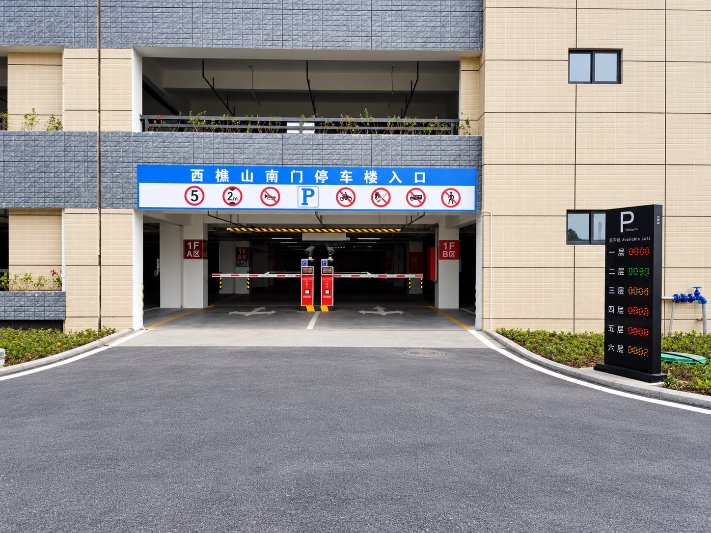 西樵山南门立体停车楼