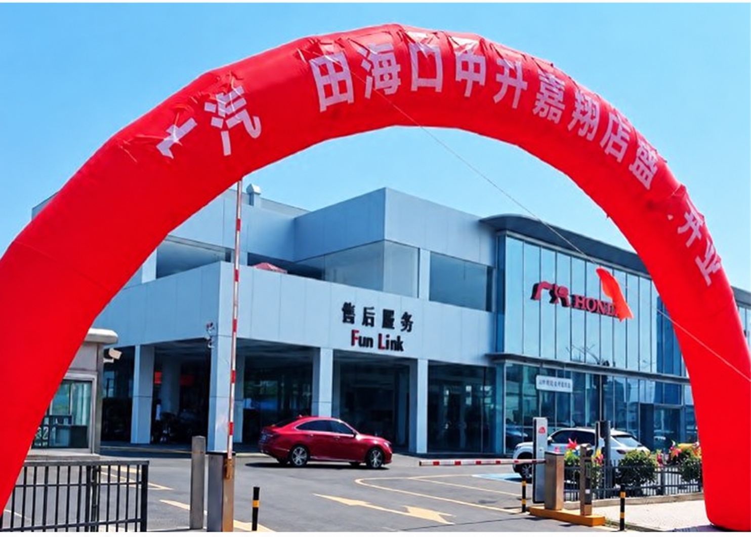 中升集团-海口4S店