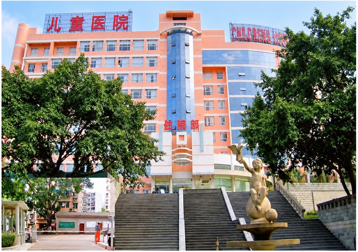 重庆儿童医院