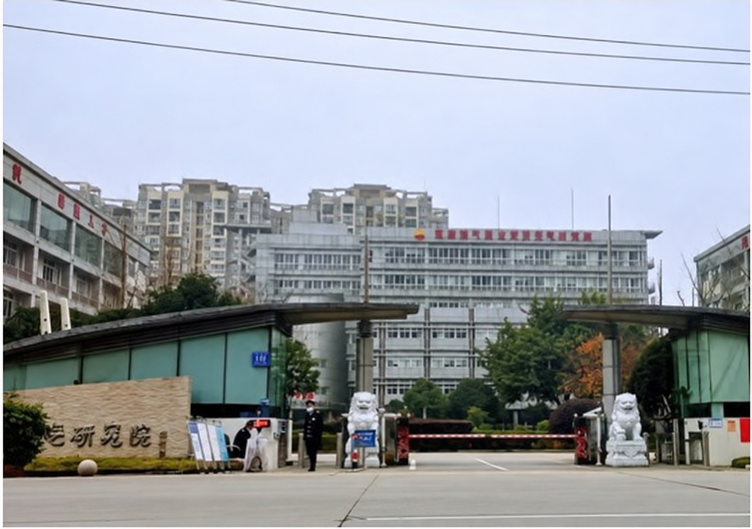 成都天然气研究院