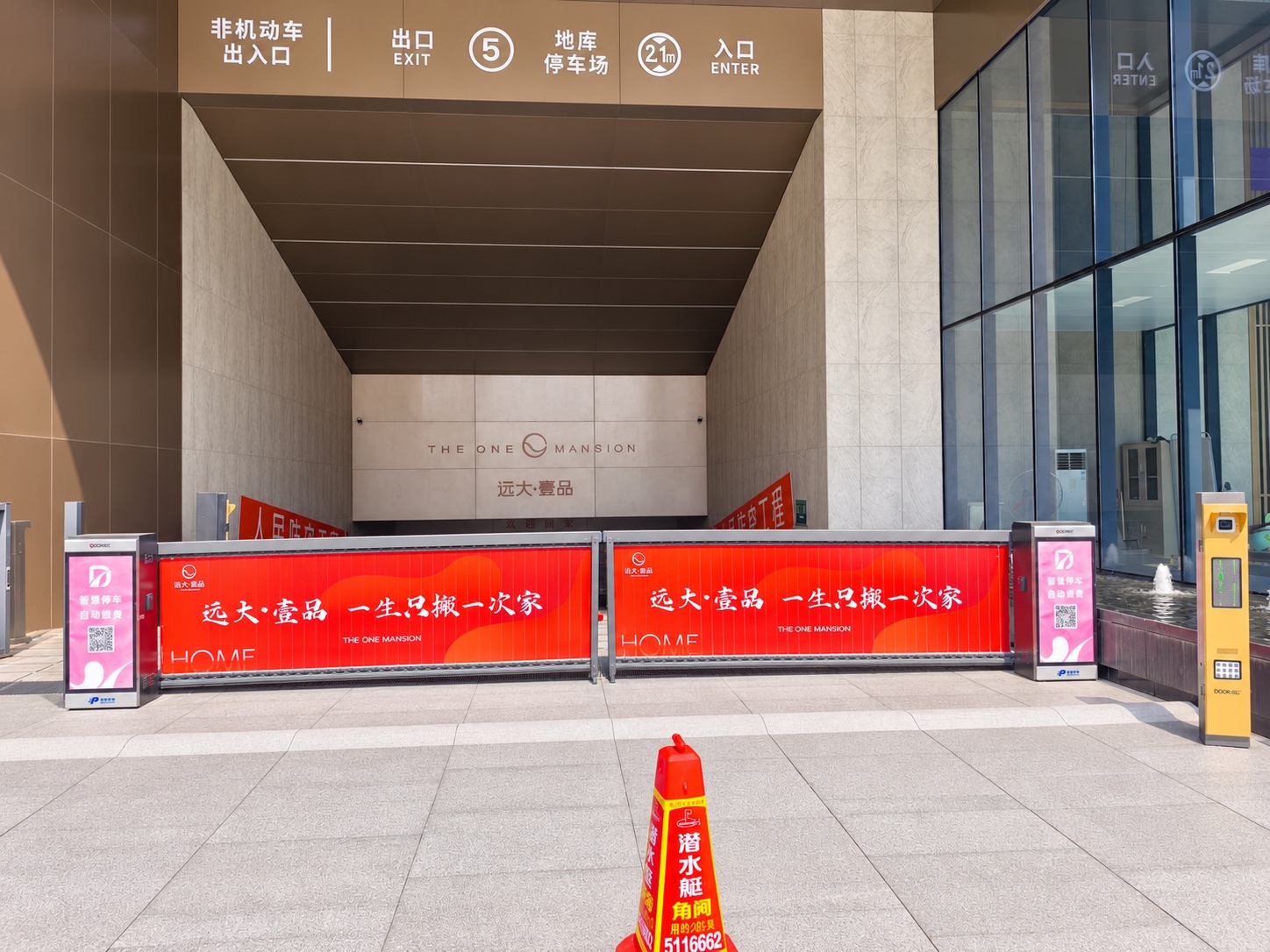 河南新乡远大壹品现场图