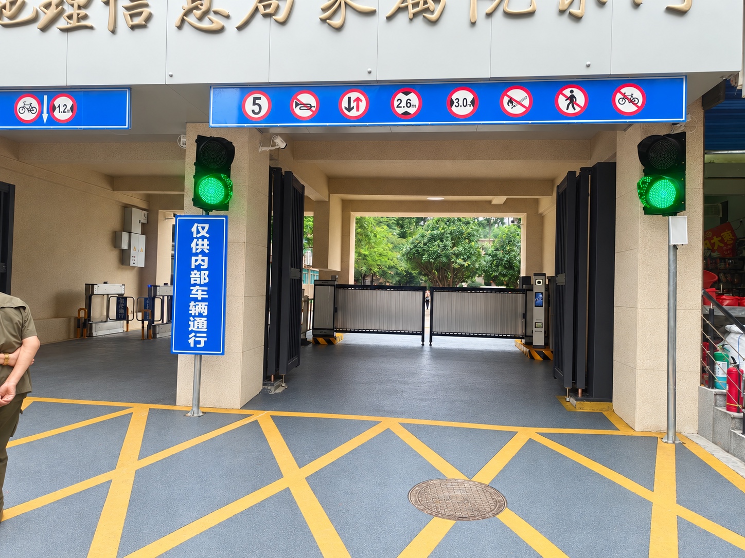 陕西测绘地理信息局家属院