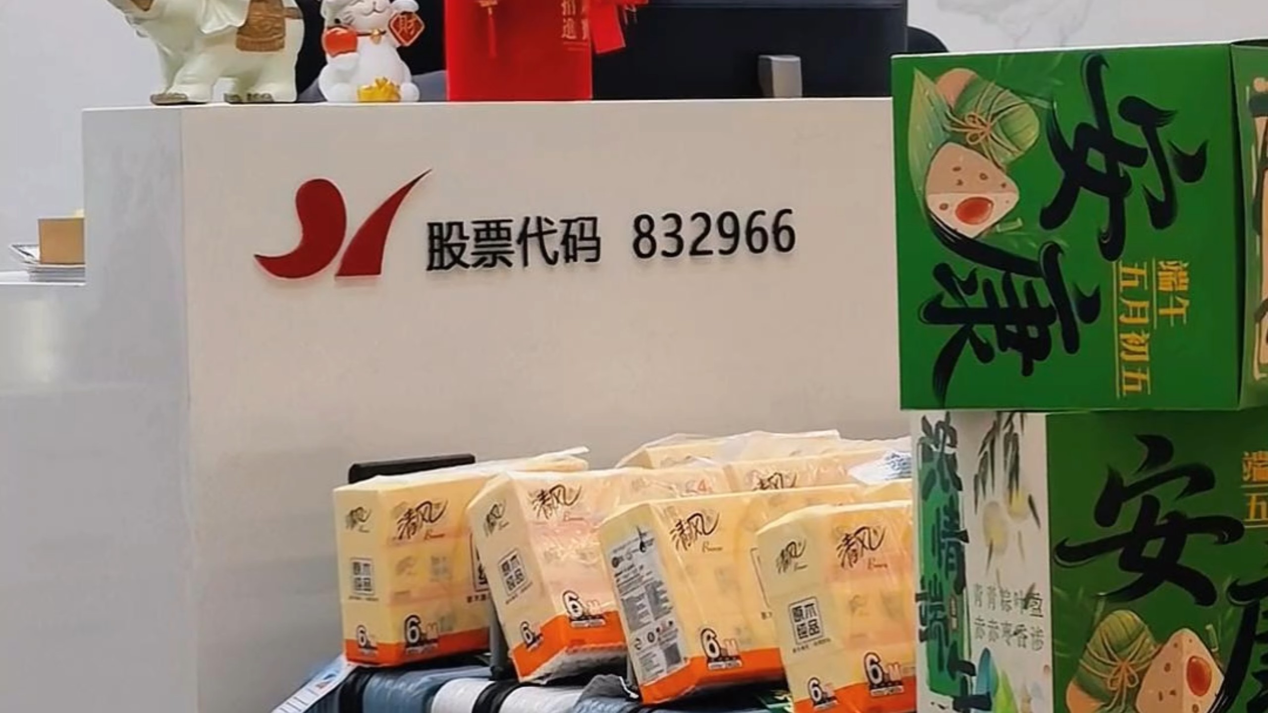 道尔智控全体人员祝大家端午节安康