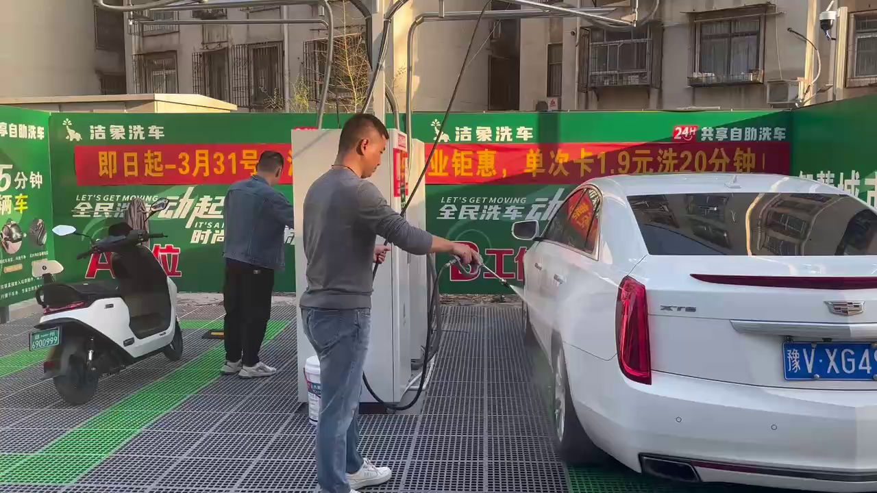 自助洗车应用场景