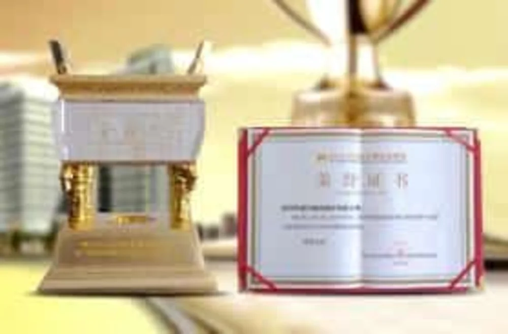 道尔智控早期认证与荣誉