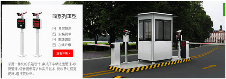 湖南长沙新城新世界简系列III型车牌识别道闸系统项目